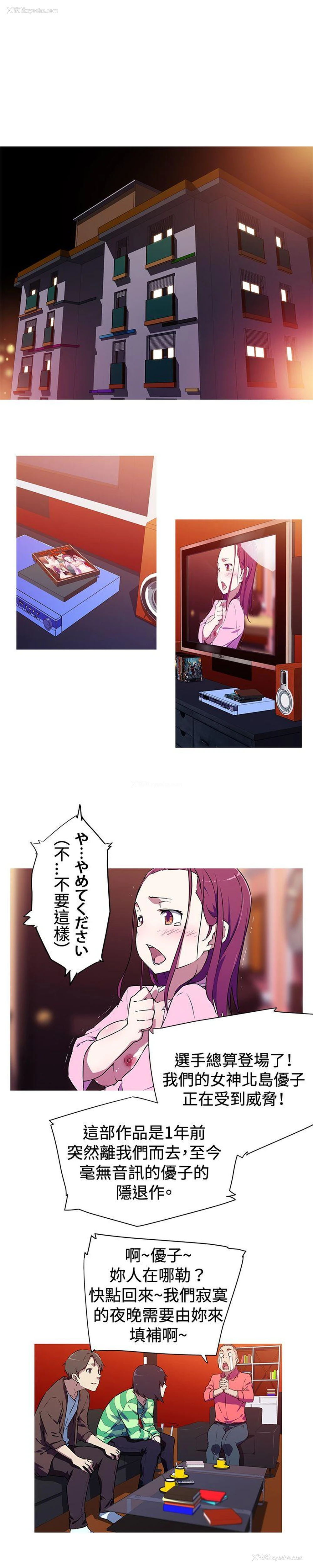 11P - 我女友是AV女优