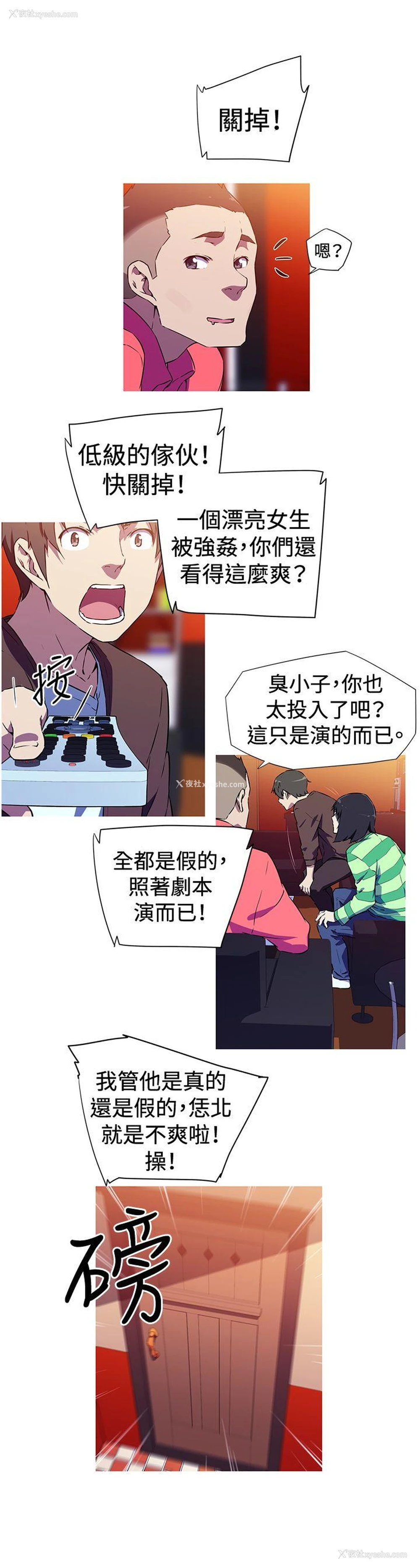 14P - 我女友是AV女优