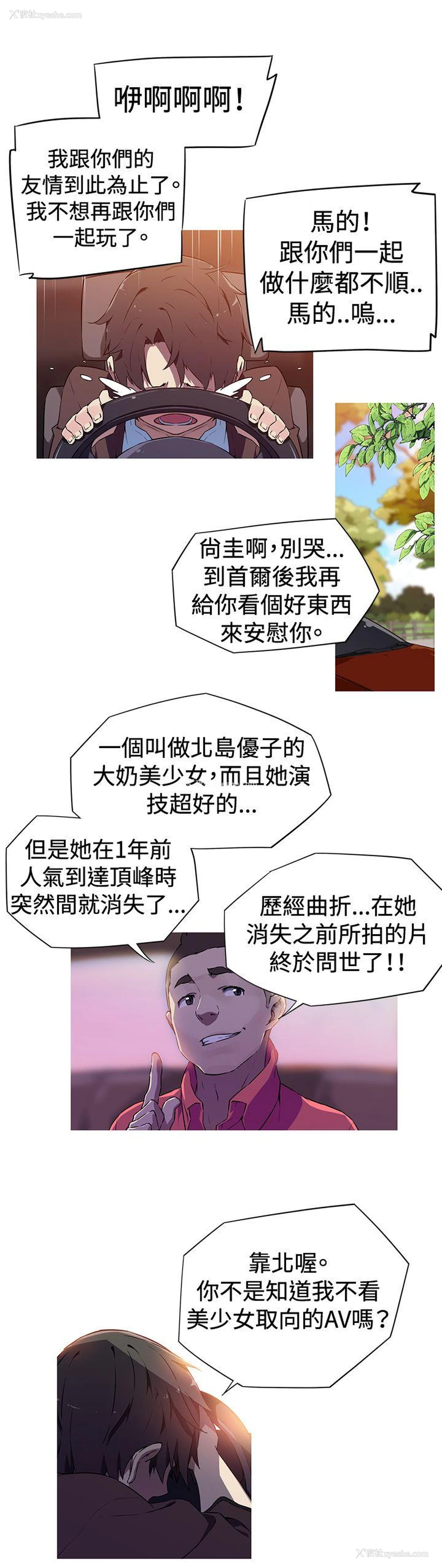 6P - 我女友是AV女优