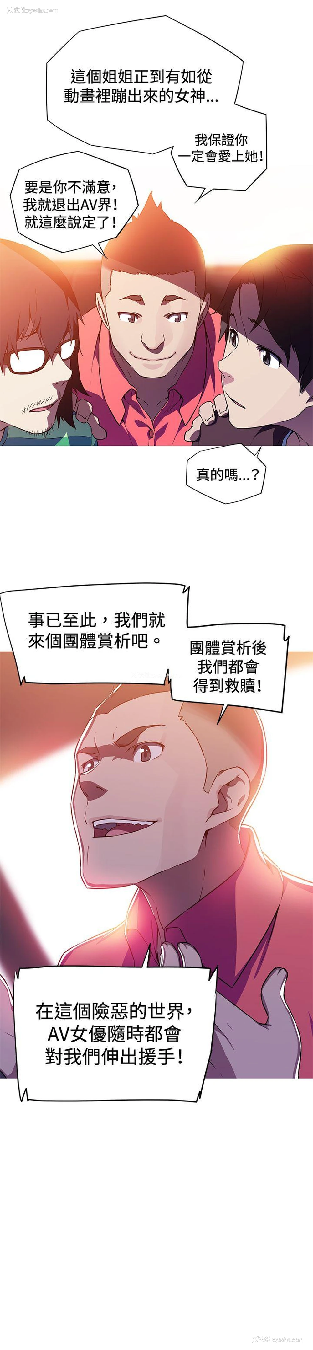 7P - 我女友是AV女优