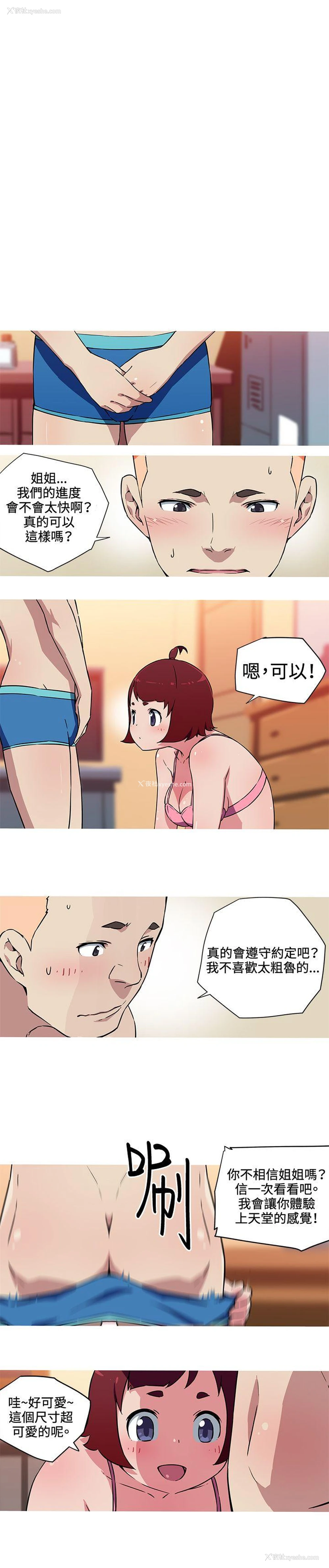 8P - 我女友是AV女优