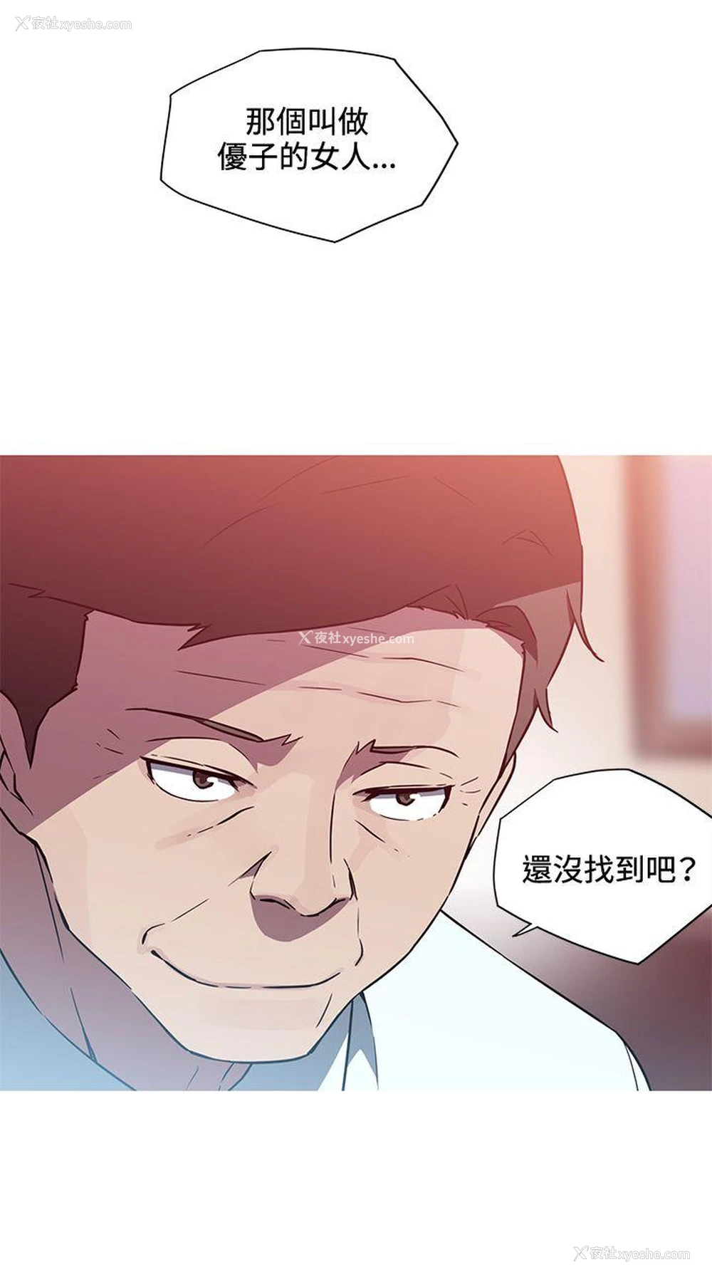 14P - 我女友是AV女优