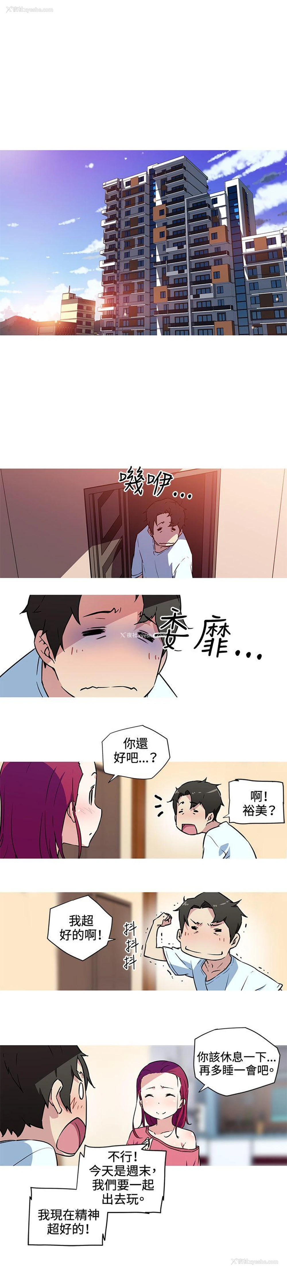 8P - 我女友是AV女优