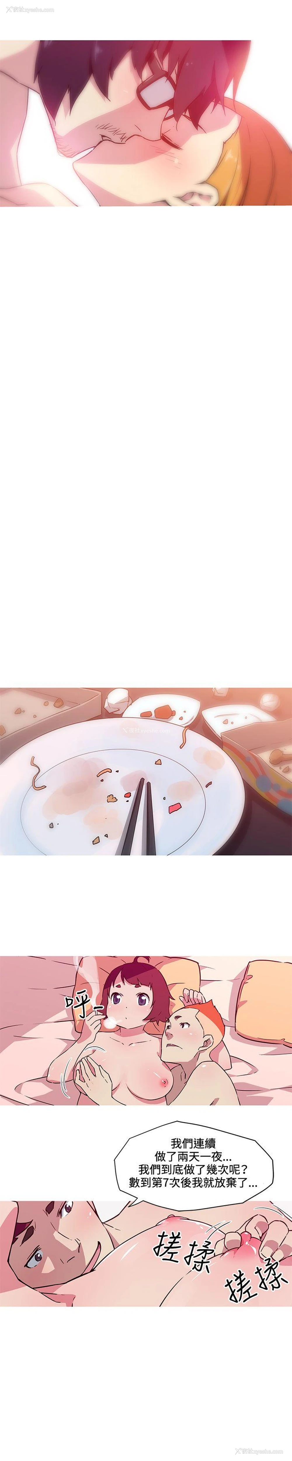 7P - 我女友是AV女优