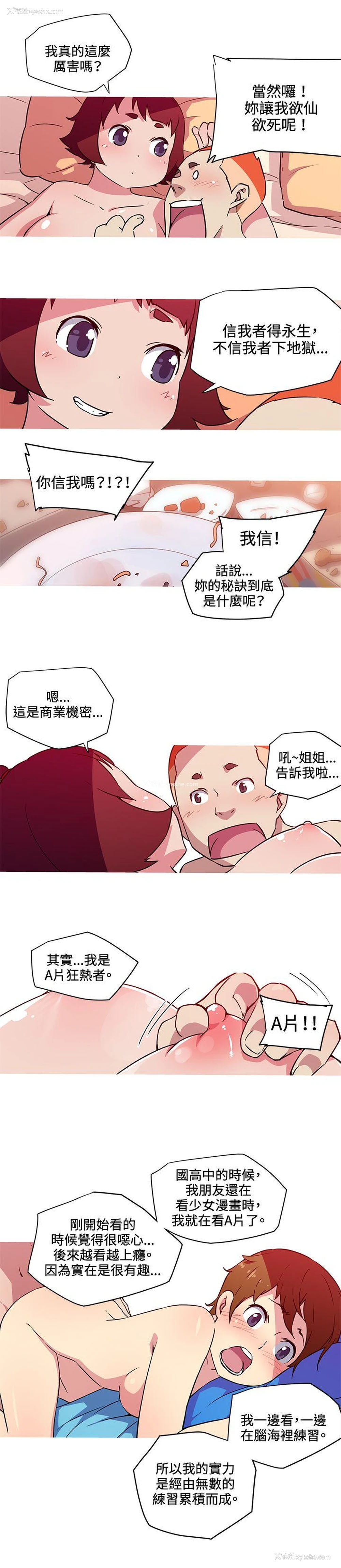 8P - 我女友是AV女优