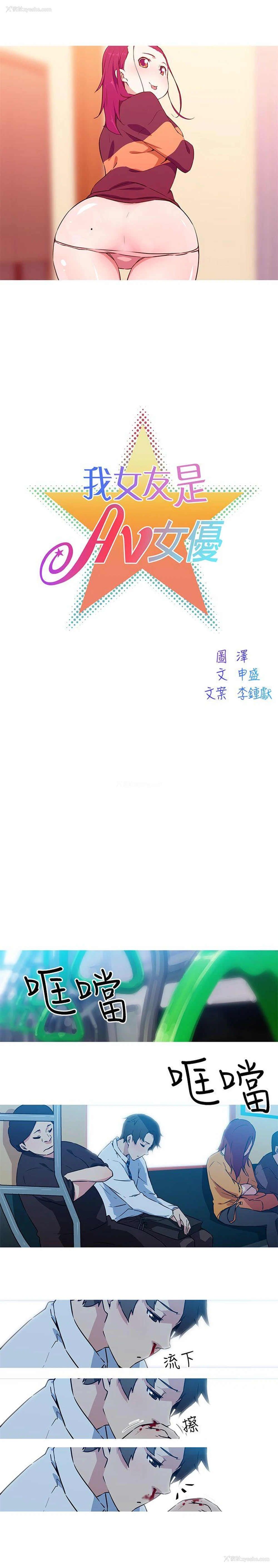 3P - 我女友是AV女优