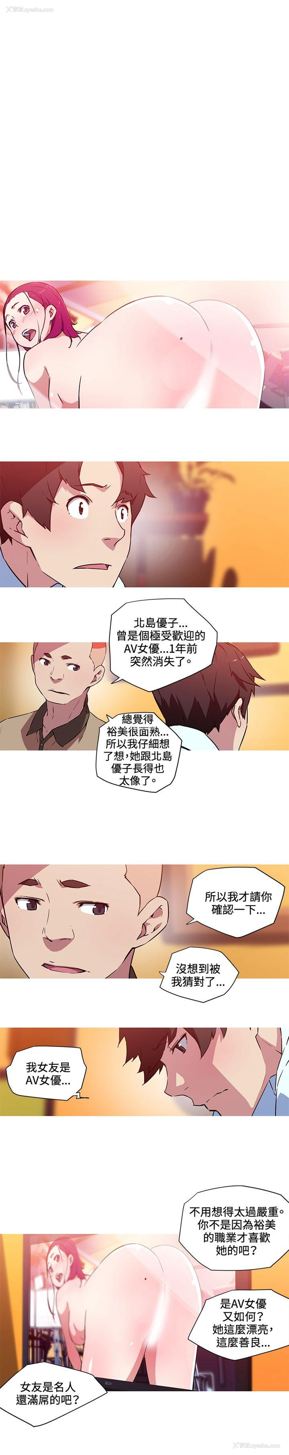 8P - 我女友是AV女优