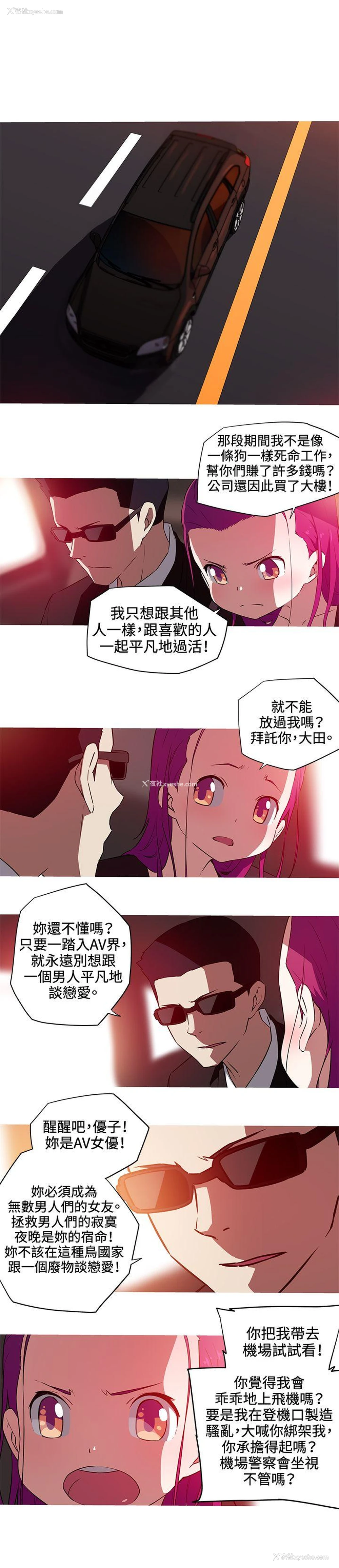 8P - 我女友是AV女优