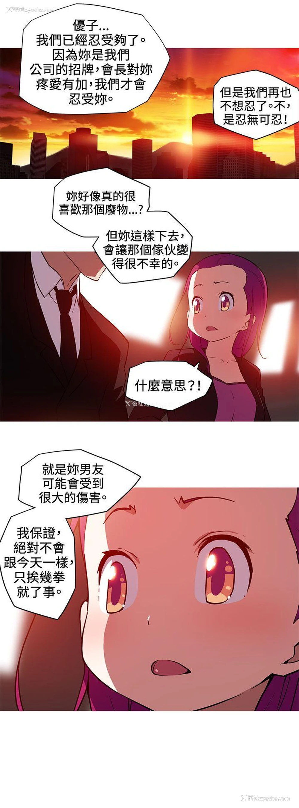 9P - 我女友是AV女优