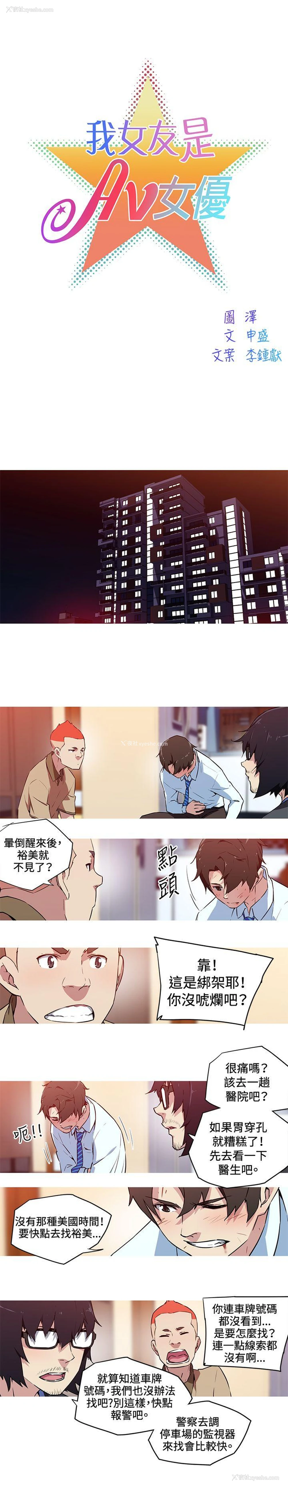 2P - 我女友是AV女优
