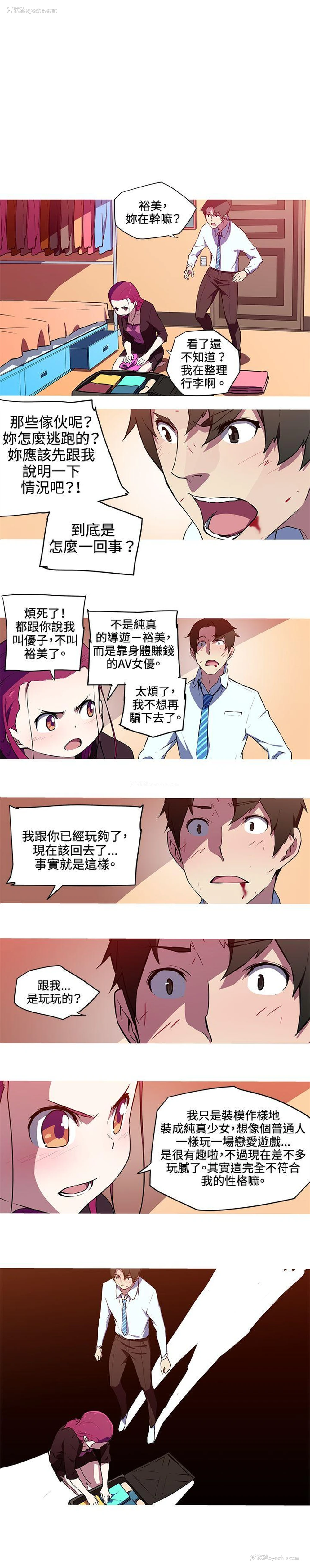 4P - 我女友是AV女优