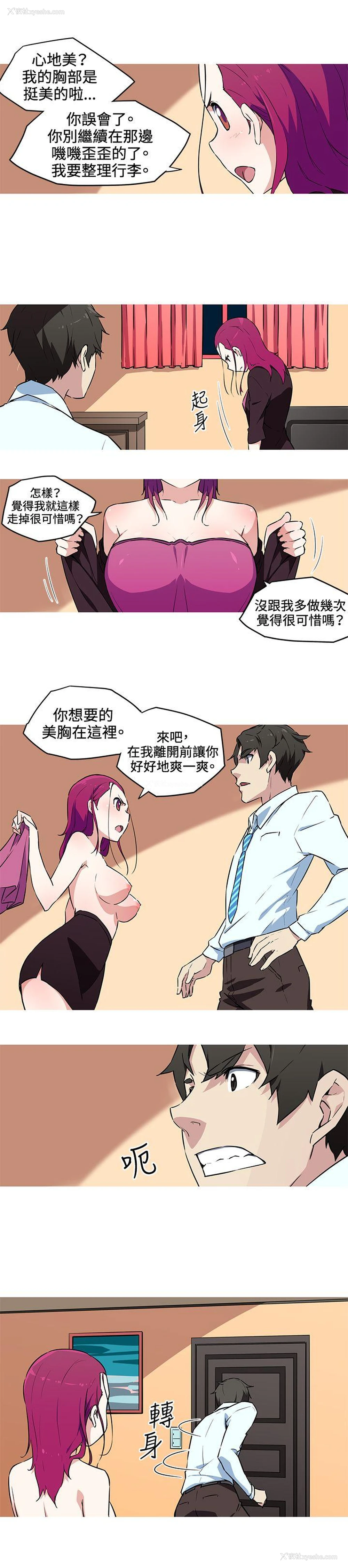 6P - 我女友是AV女优
