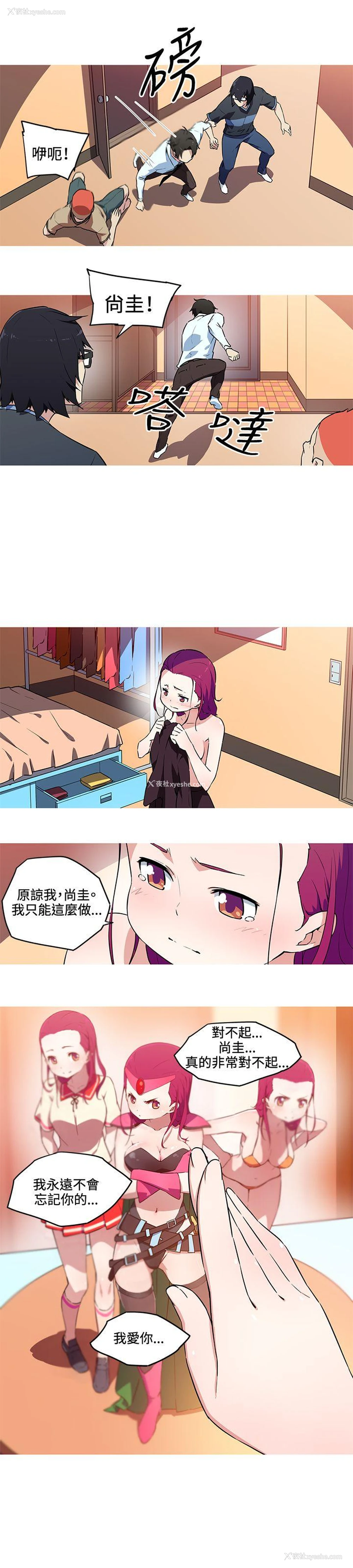 7P - 我女友是AV女优