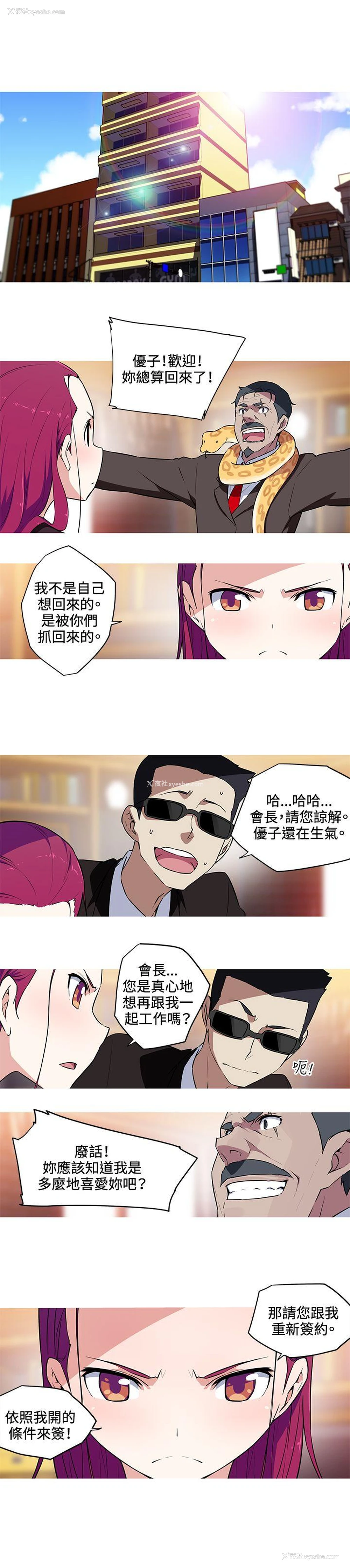 4P - 我女友是AV女优