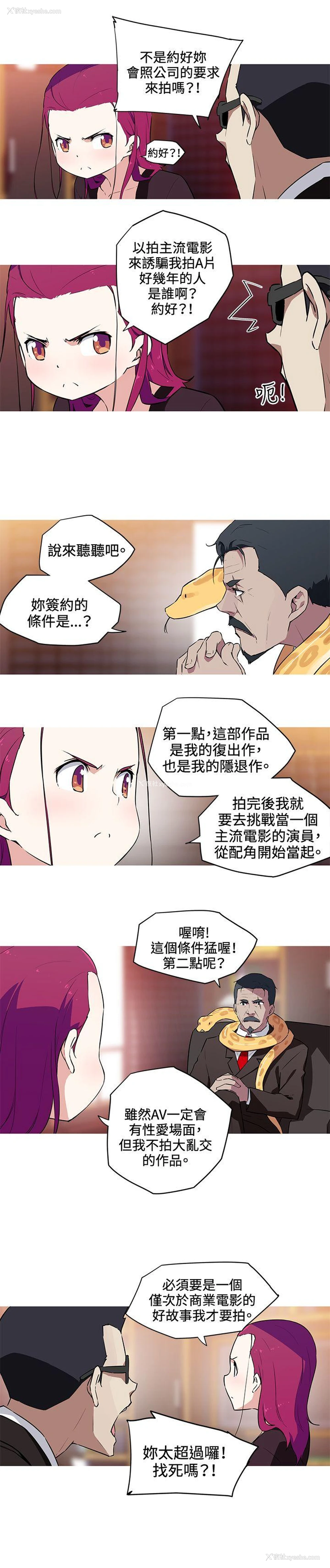 5P - 我女友是AV女优