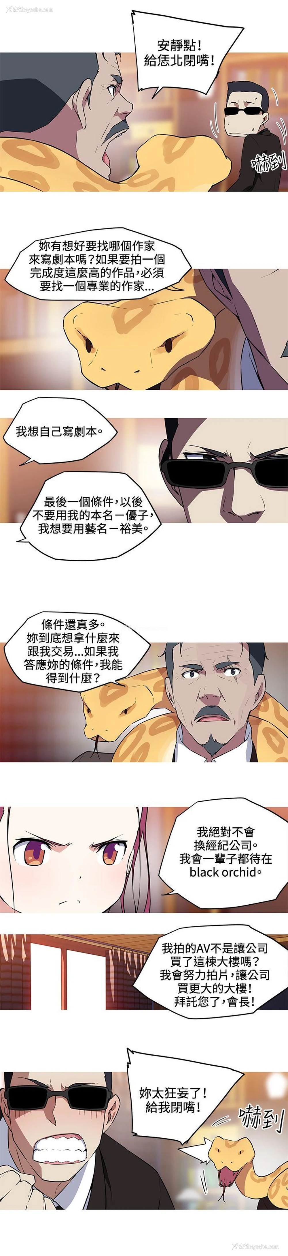 6P - 我女友是AV女优