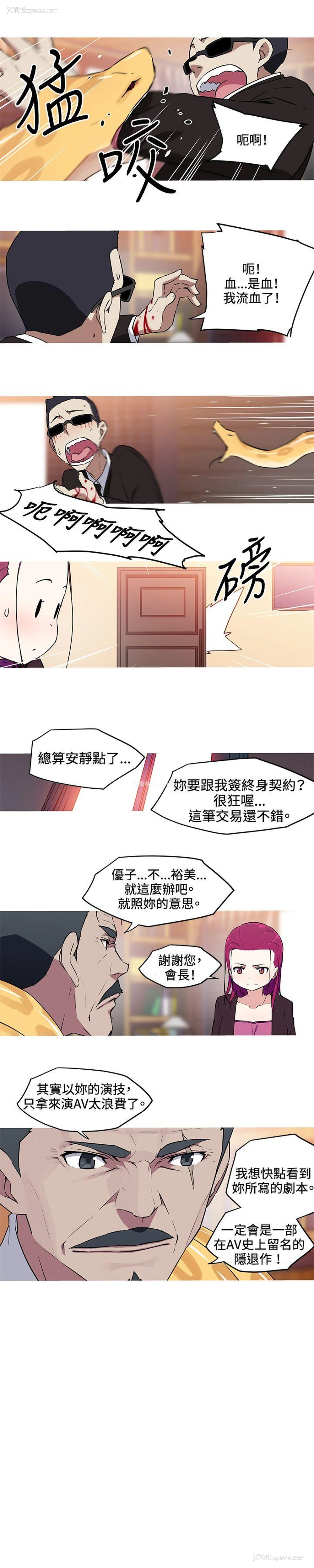 7P - 我女友是AV女优