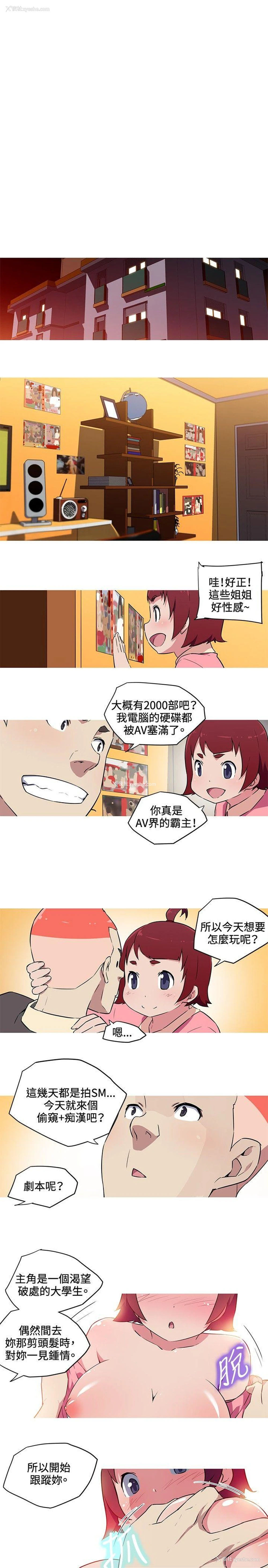 8P - 我女友是AV女优
