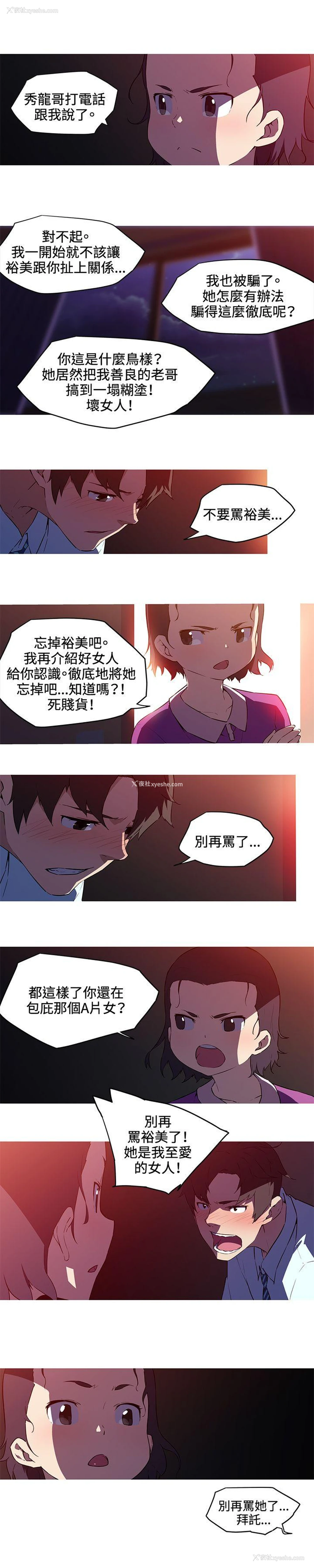 2P - 我女友是AV女优