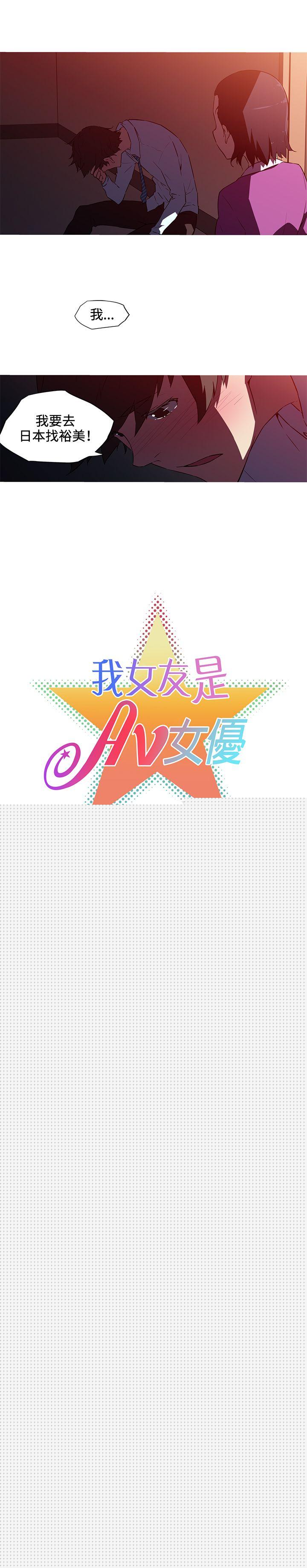 3P - 我女友是AV女优