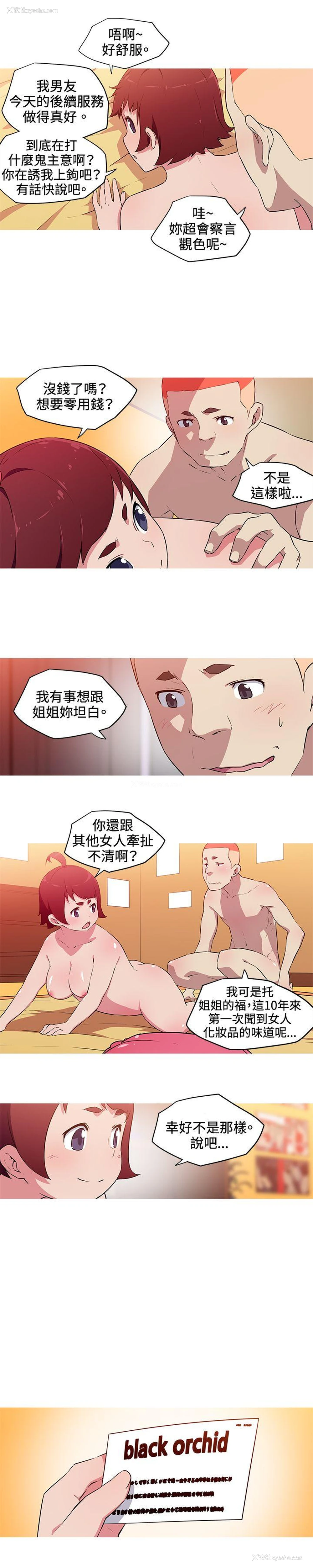 4P - 我女友是AV女优