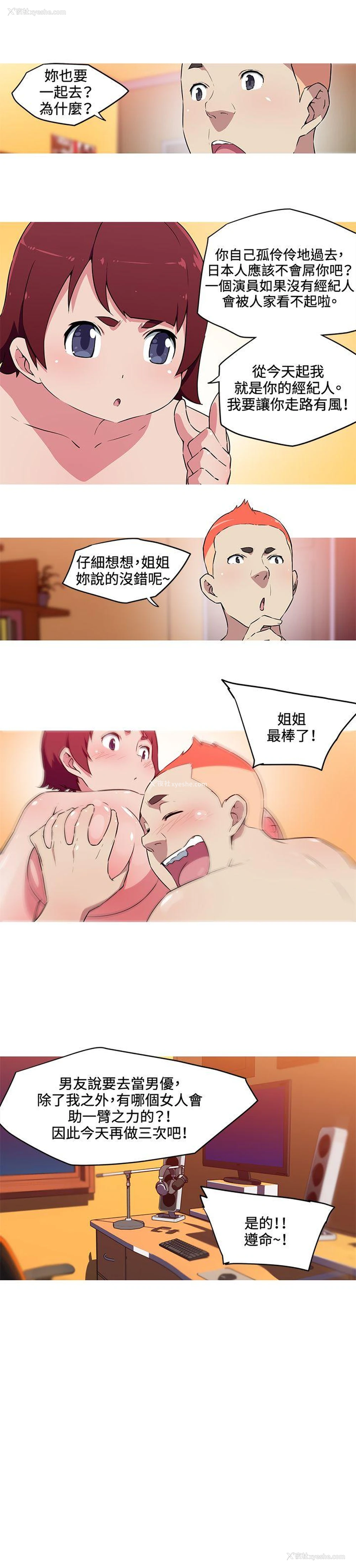 6P - 我女友是AV女优