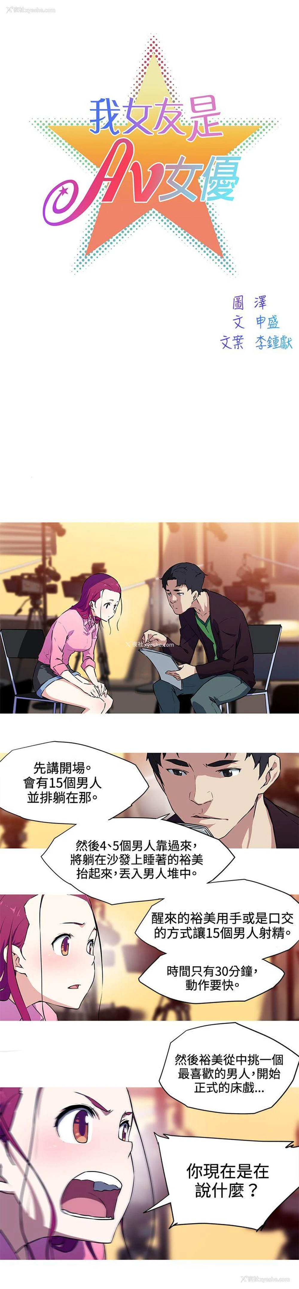 2P - 我女友是AV女优