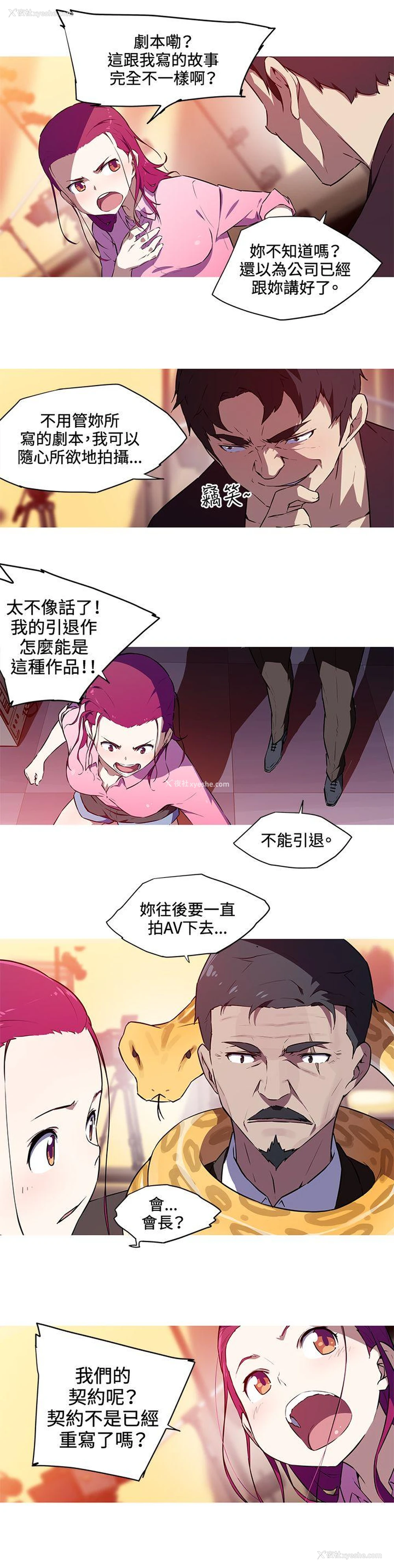 3P - 我女友是AV女优