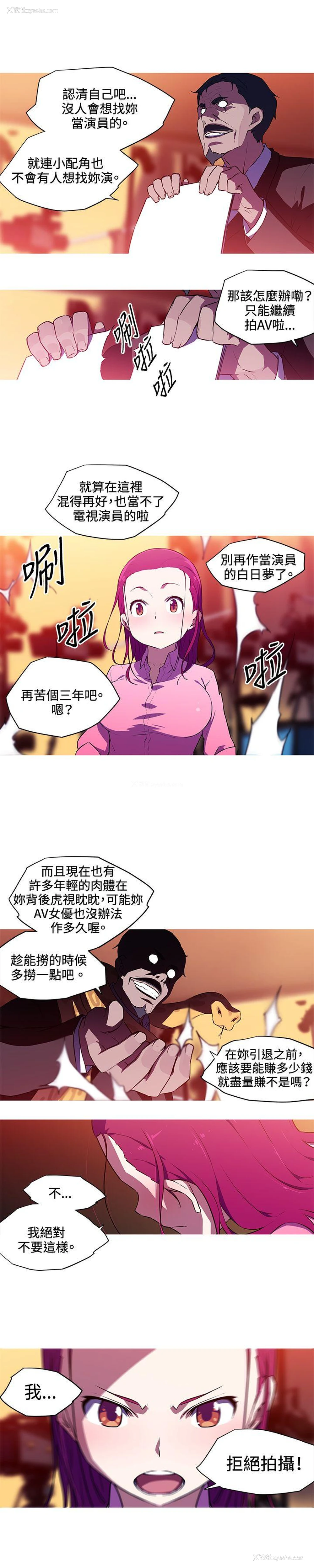 4P - 我女友是AV女优