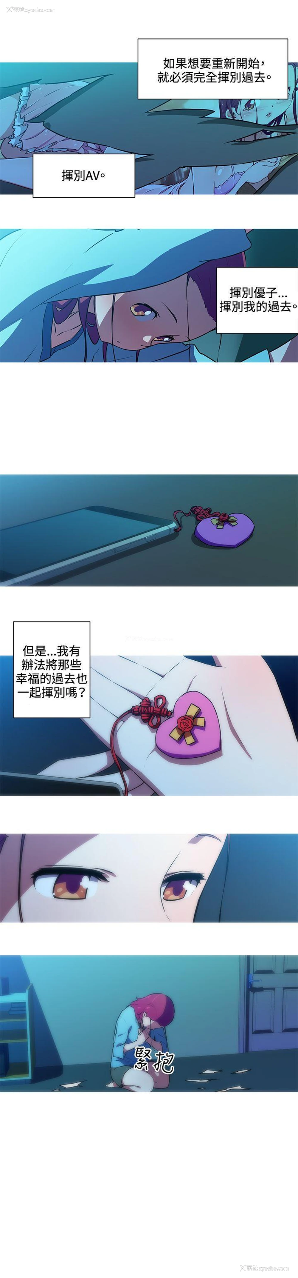8P - 我女友是AV女优