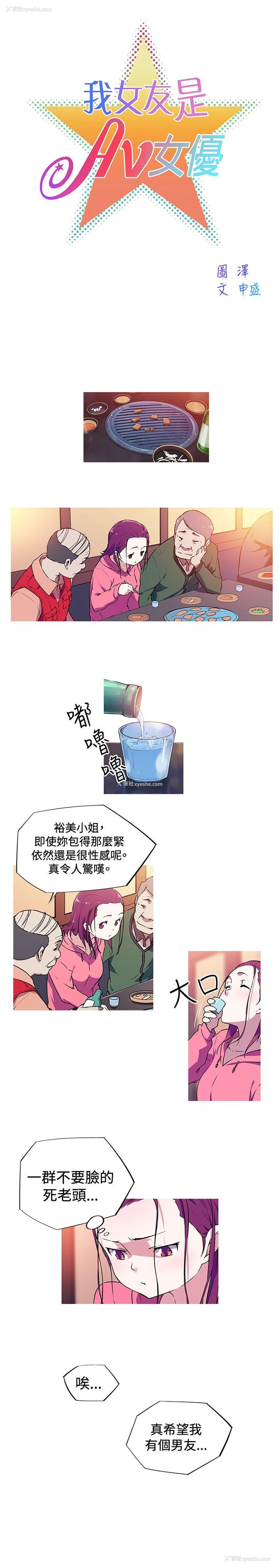 3P - 我女友是AV女优