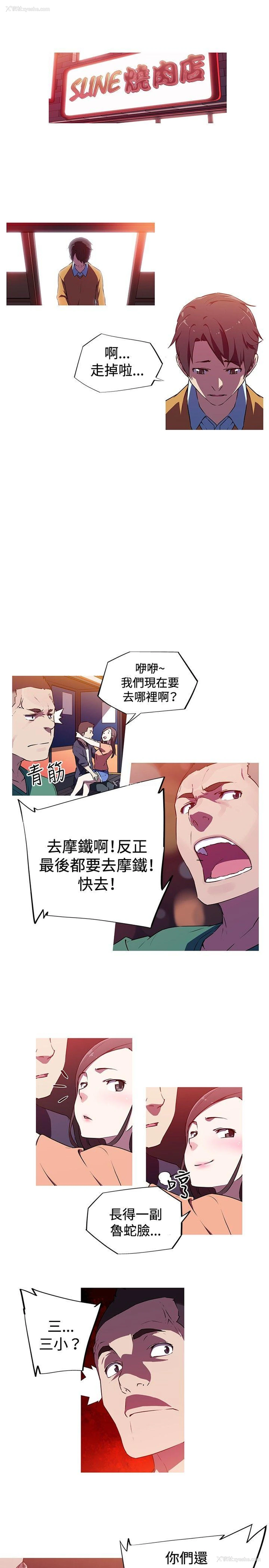 6P - 我女友是AV女优