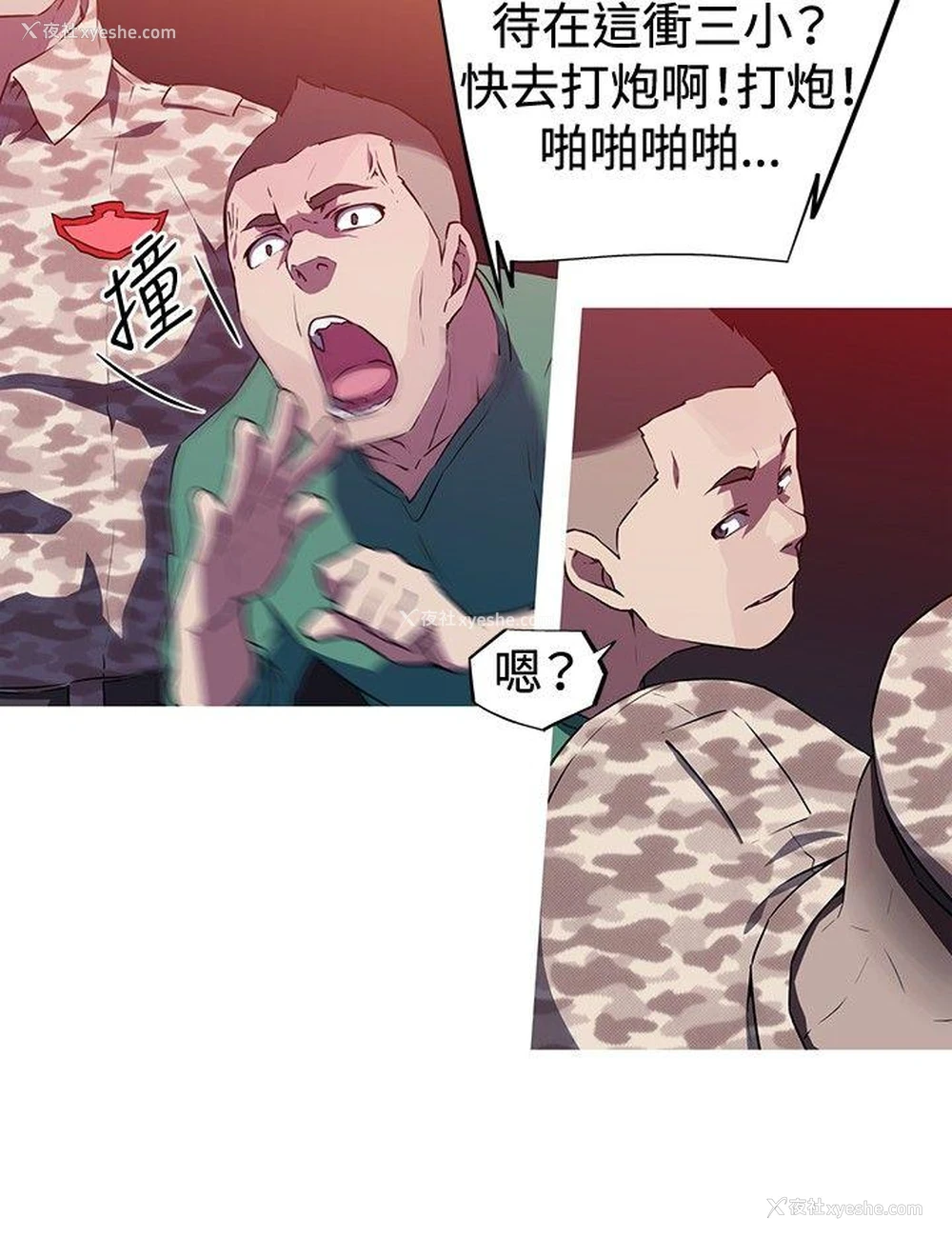 7P - 我女友是AV女优