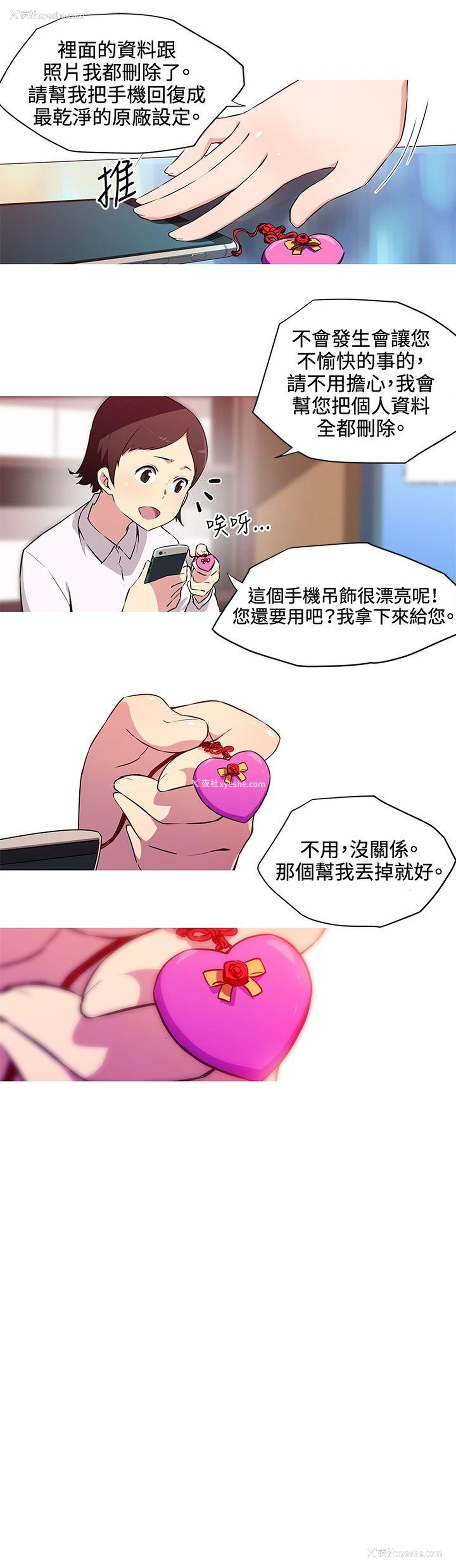 3P - 我女友是AV女优