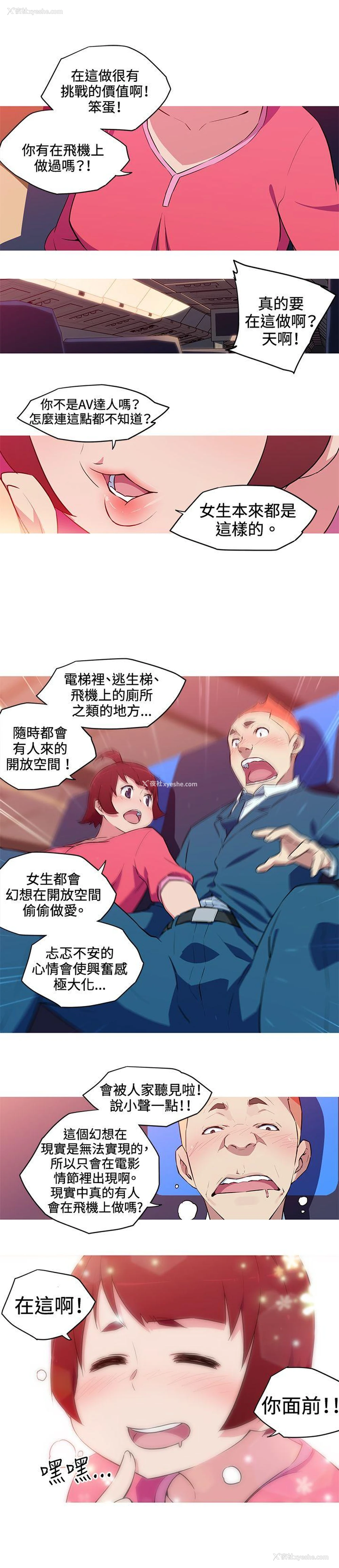 5P - 我女友是AV女优