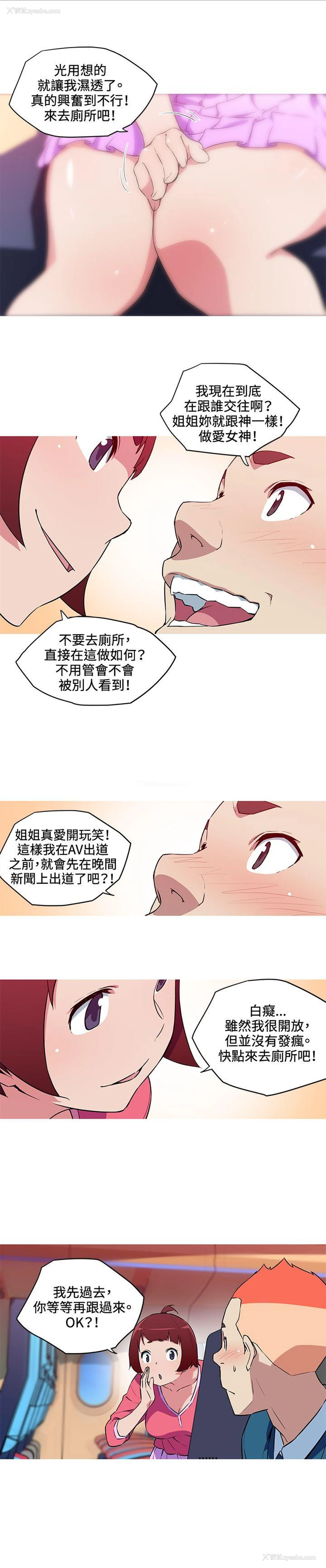 6P - 我女友是AV女优