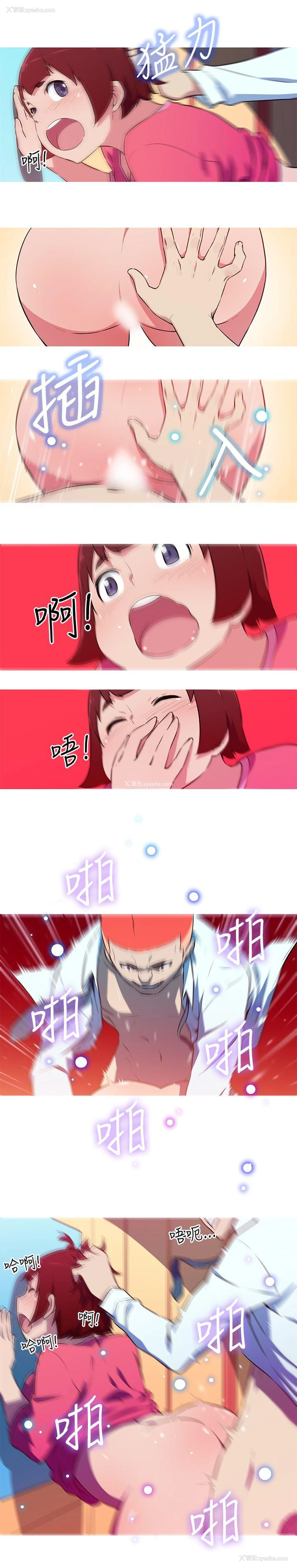 8P - 我女友是AV女优