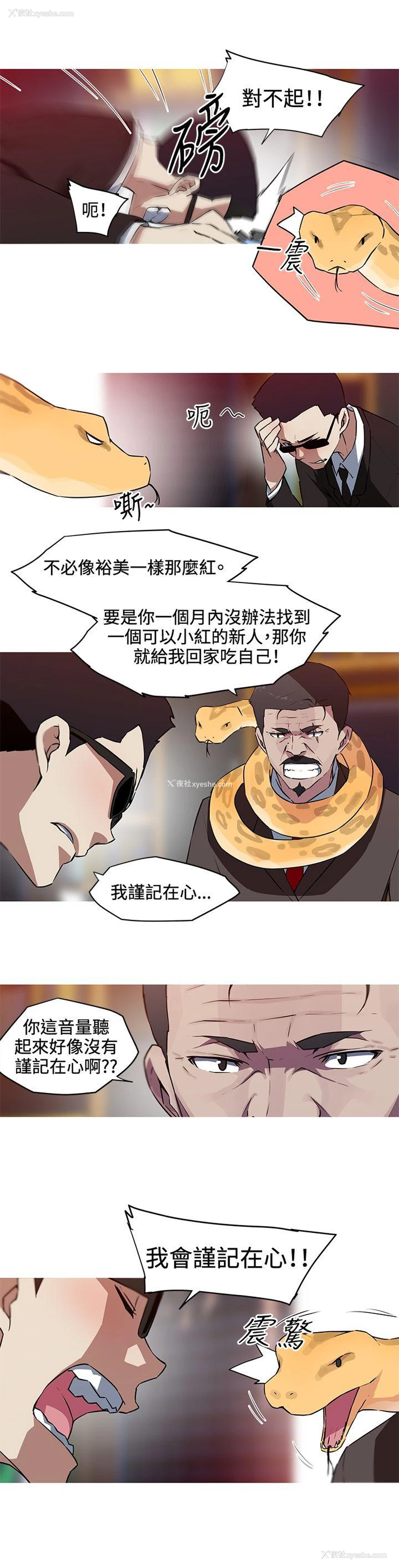 2P - 我女友是AV女优
