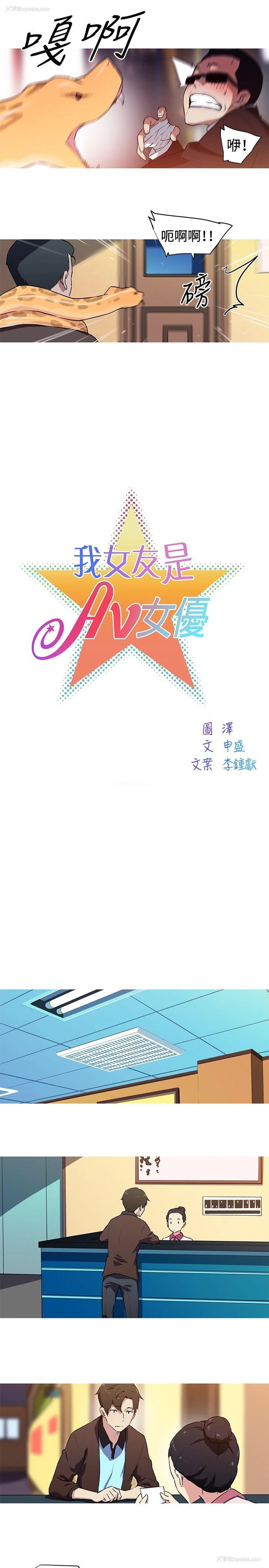 3P - 我女友是AV女优