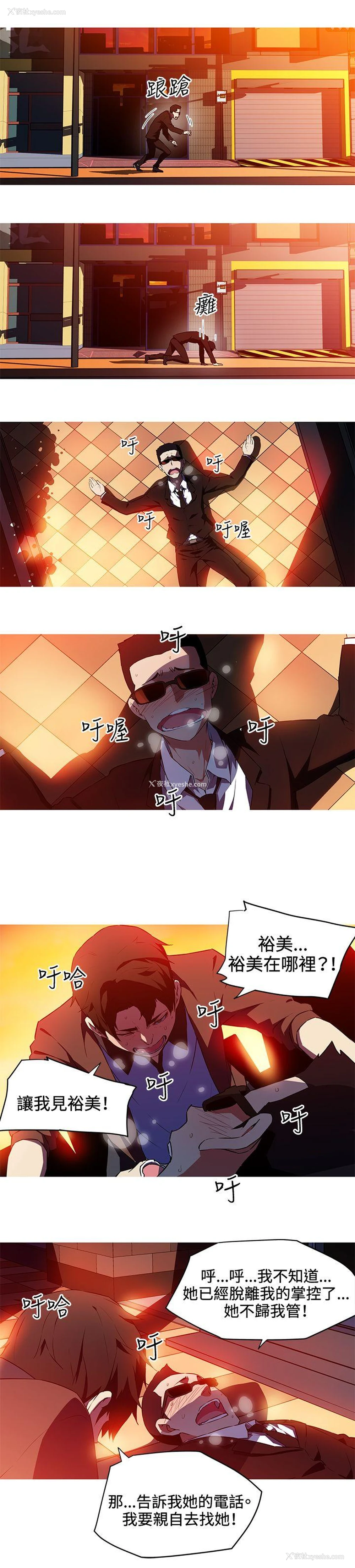 8P - 我女友是AV女优