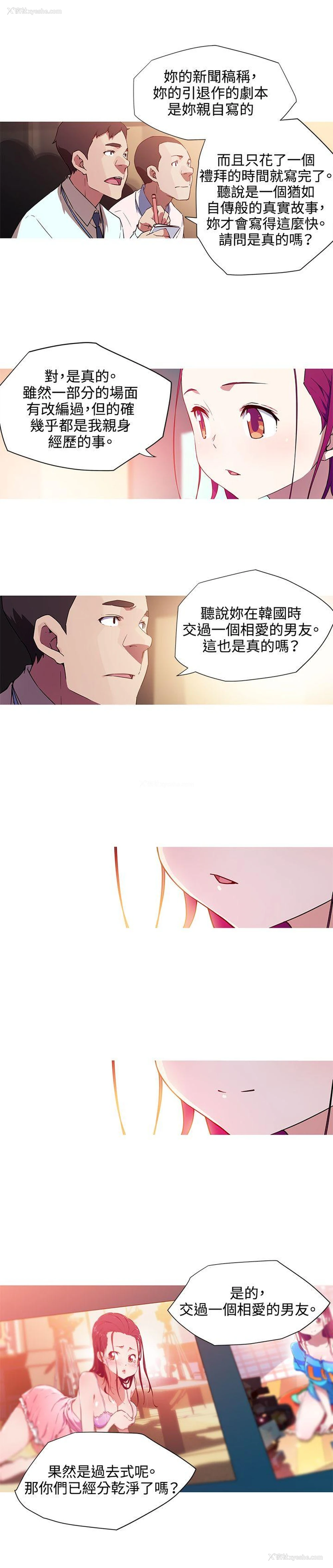 2P - 我女友是AV女优