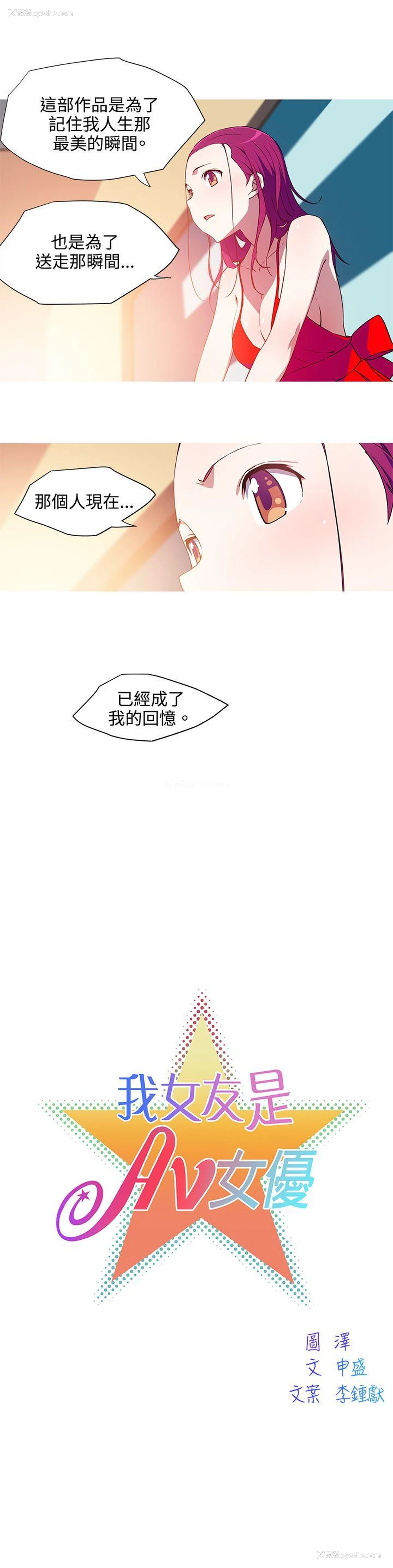 3P - 我女友是AV女优