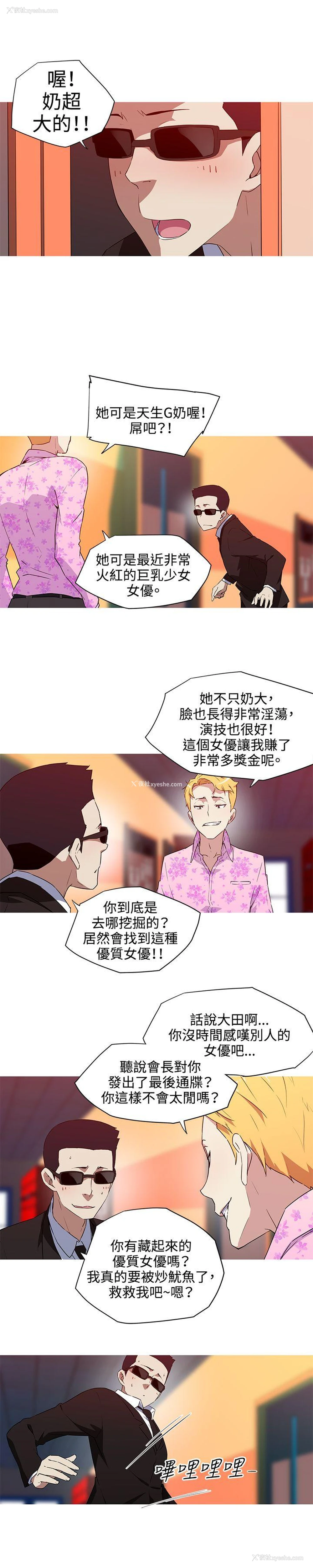 9P - 我女友是AV女优