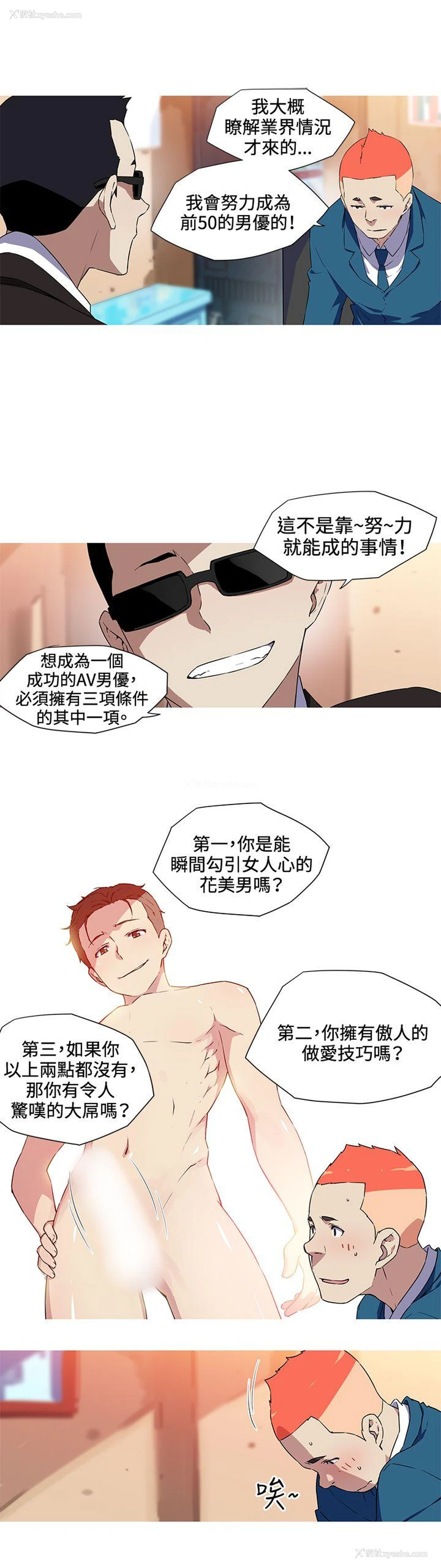 2P - 我女友是AV女优
