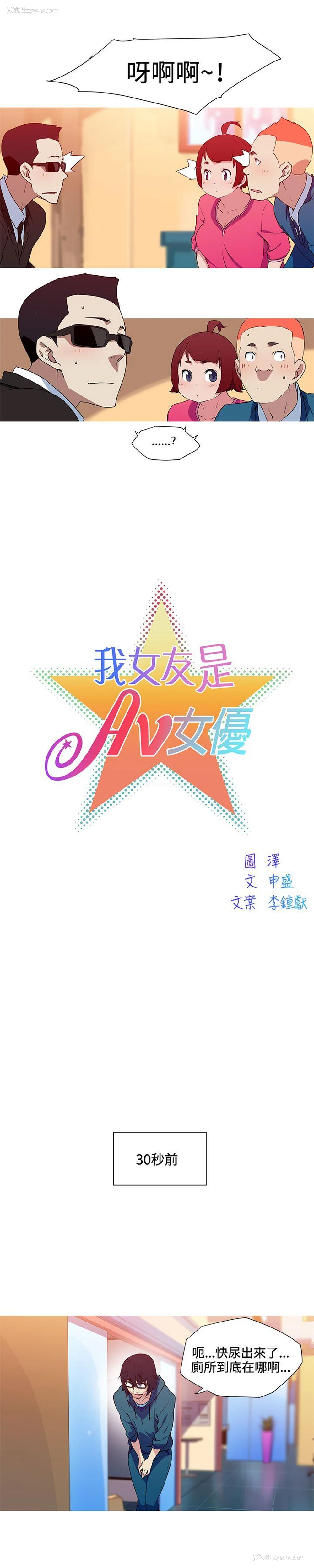 3P - 我女友是AV女优