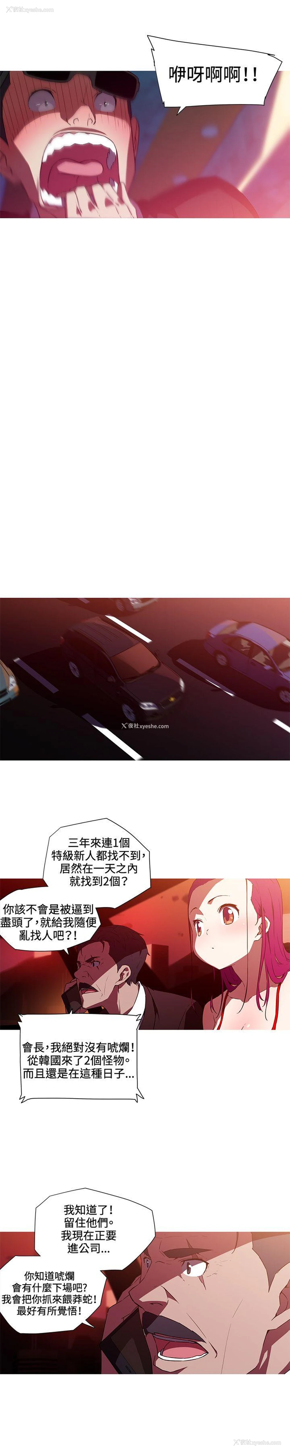 6P - 我女友是AV女优