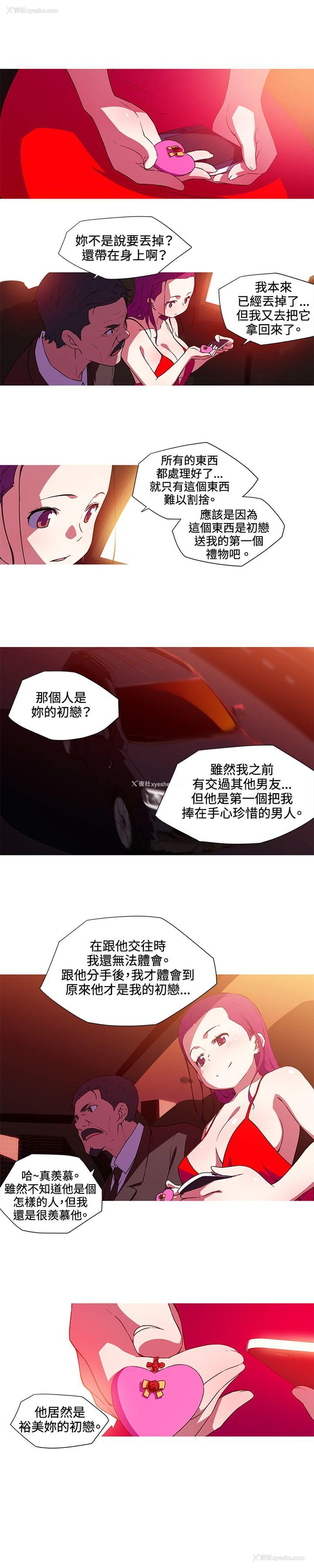 7P - 我女友是AV女优