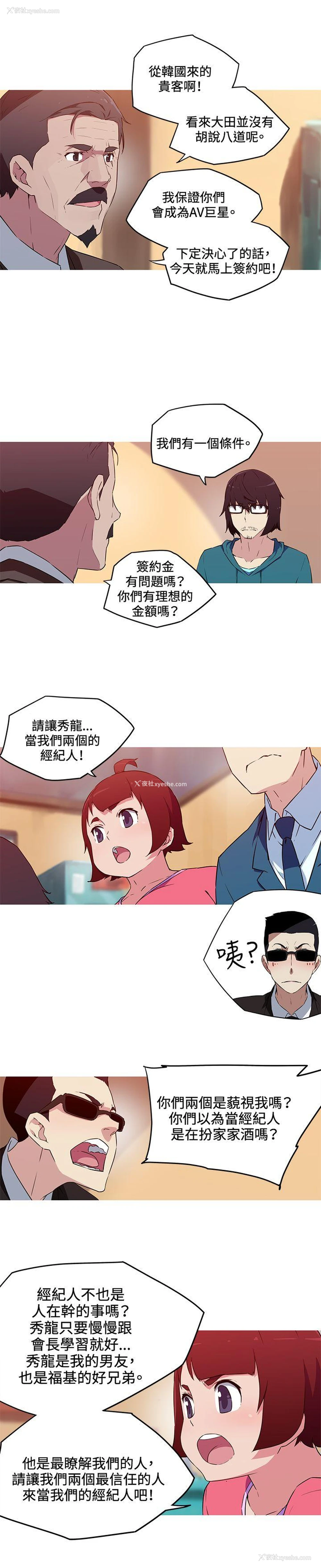 10P - 我女友是AV女优