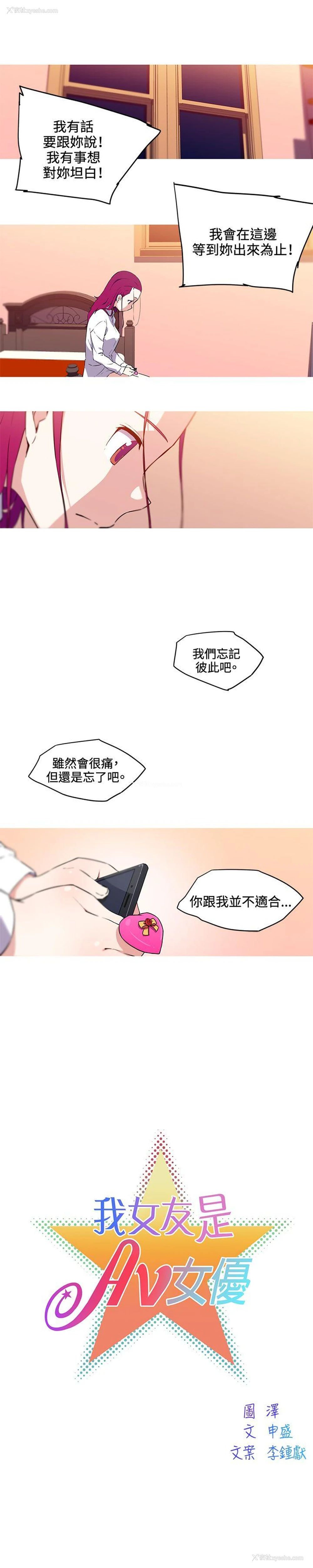3P - 我女友是AV女优