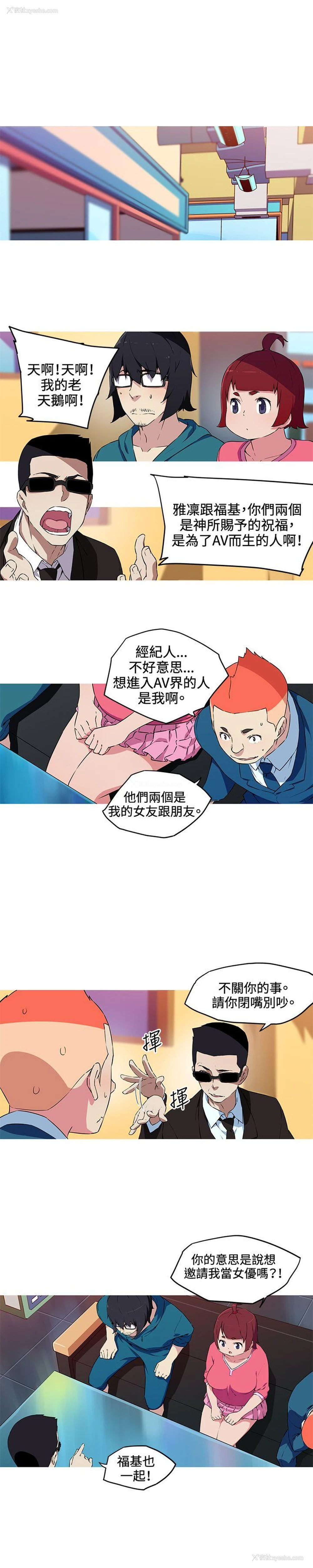 4P - 我女友是AV女优